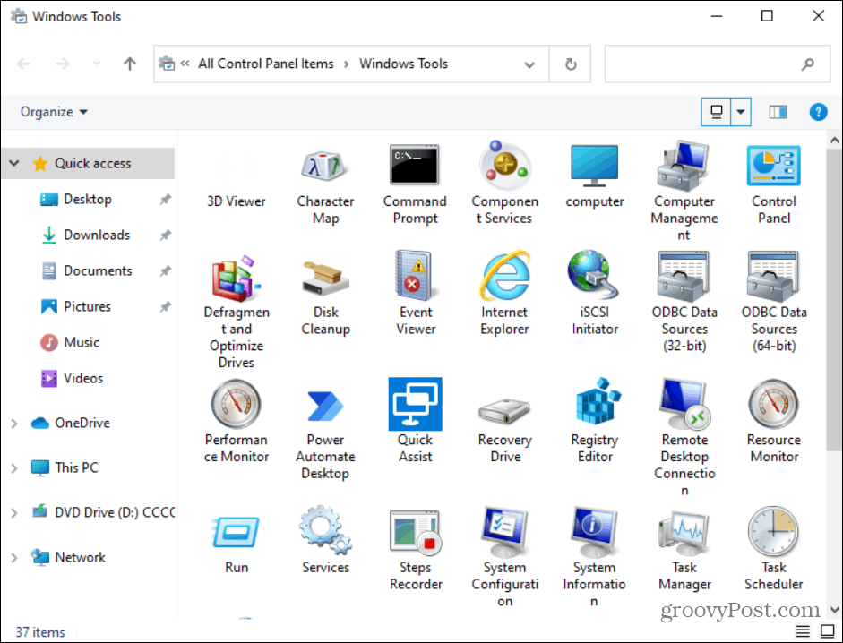 элементы в папке инструментов Windows